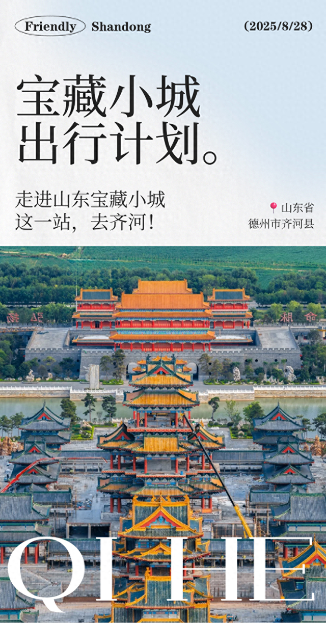 济南出发高铁0.5小时直达！沿着黄河，遇见齐河！