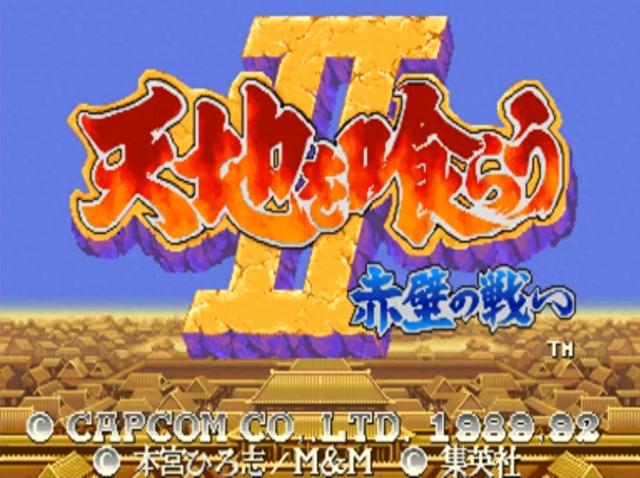 三国志2安卓竖屏（街机三国志2有哪些隐藏剧情设定）