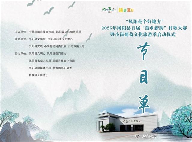 明晚唱歌大赛，就在凤阳这里！