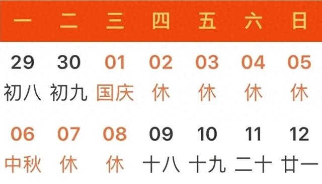 【便民】注意！国庆节、中秋节期间延迟闭馆