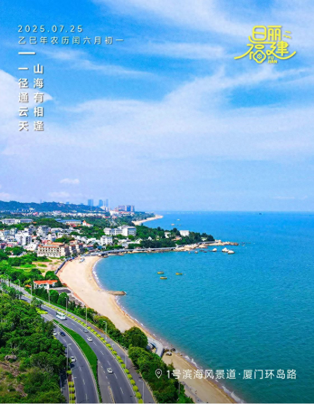 日丽福建丨风景如画
