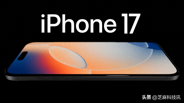 iPhone 17 Pro新技术突破，可以不贴膜了