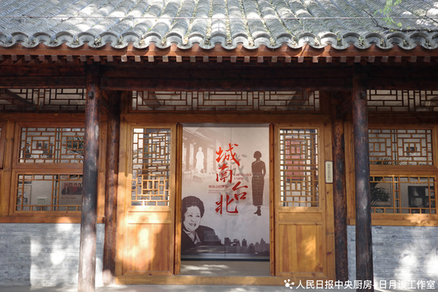 走进林海音故居，重温北京“城南旧事”