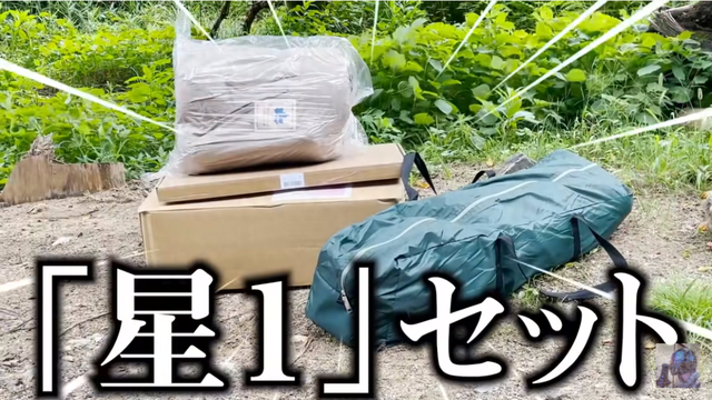 状况百出！日本一小哥野外露营，专挑网上的差评装备，结果哈哈哈