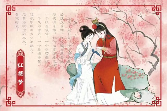 《红楼梦》读后感高中作文1000字（四大名著红楼梦读后感）