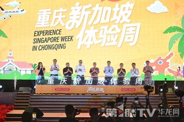 @重庆的你 这个假期邀你在“家门口”逛遍“新加坡”