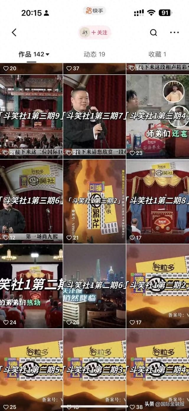 快手陷"多事之秋"