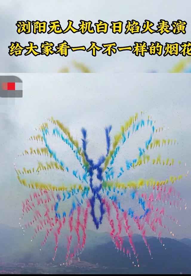 dnf五彩烟火有什么用（你见过大白天的烟花吗还破了吉尼斯世界纪录呢）