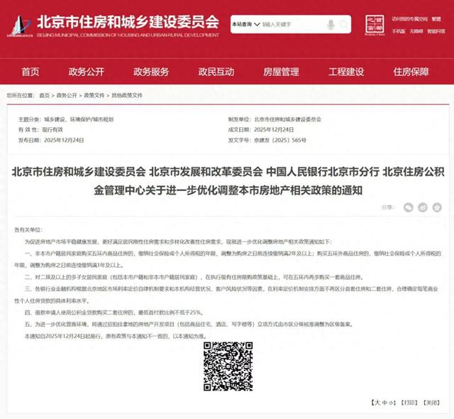 房地产市场的新一轮救市，终于来了……