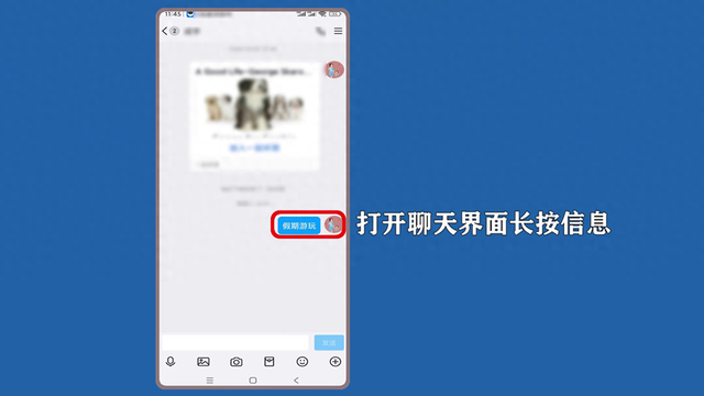 qq信息群发功能在哪里（qq怎么群发消息给多人来看方法）