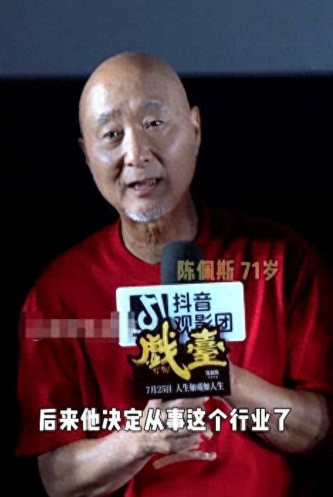 陈佩斯新片首映，蔡明脸肿馒化，潘长江瘦成皮包骨，黄渤咋胖成这