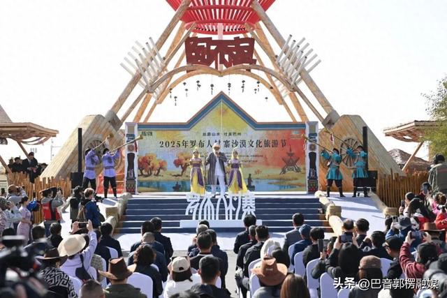 2025年罗布人村寨沙漠文化旅游节开幕