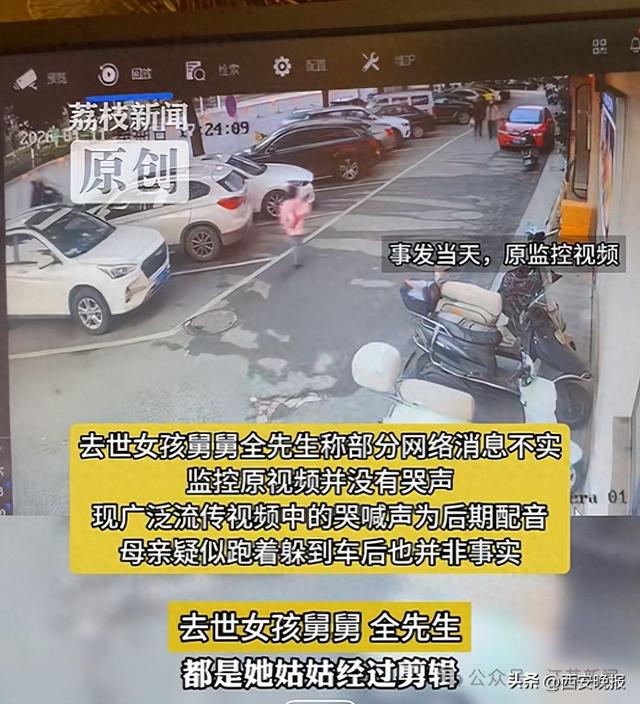 “女孩追母亲去世”视频哭声系剪辑配音，舅舅称女孩母亲一直打电话给孩子	，没躲在车后，目前情绪在崩溃边缘