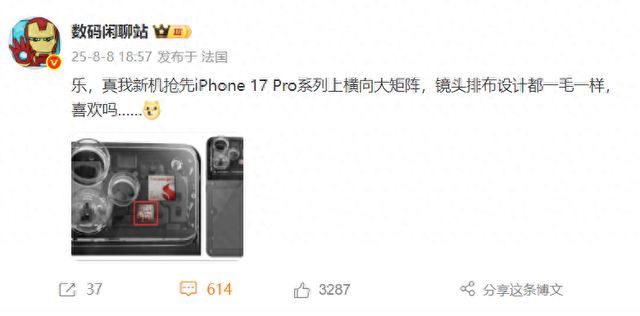 抢先苹果，realme率先用上这种设计