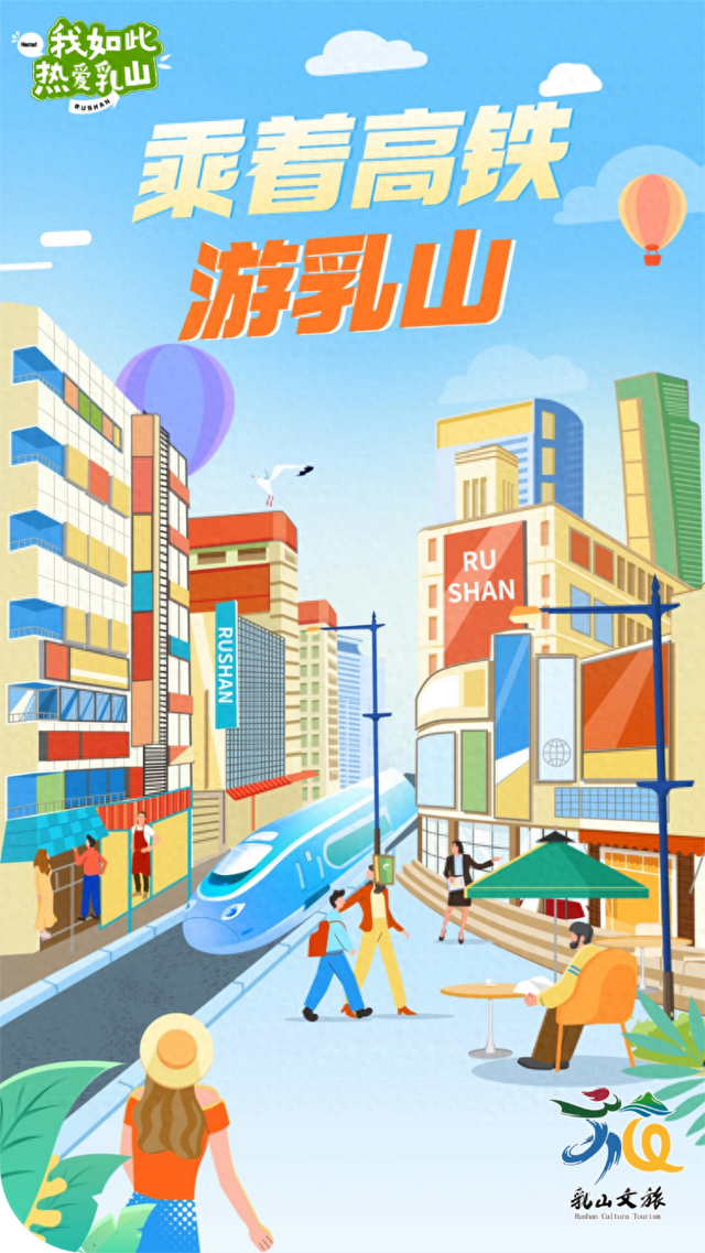 高铁串起的蔚蓝梦境 | 乳山，不只有海，还有N种美好等你解锁