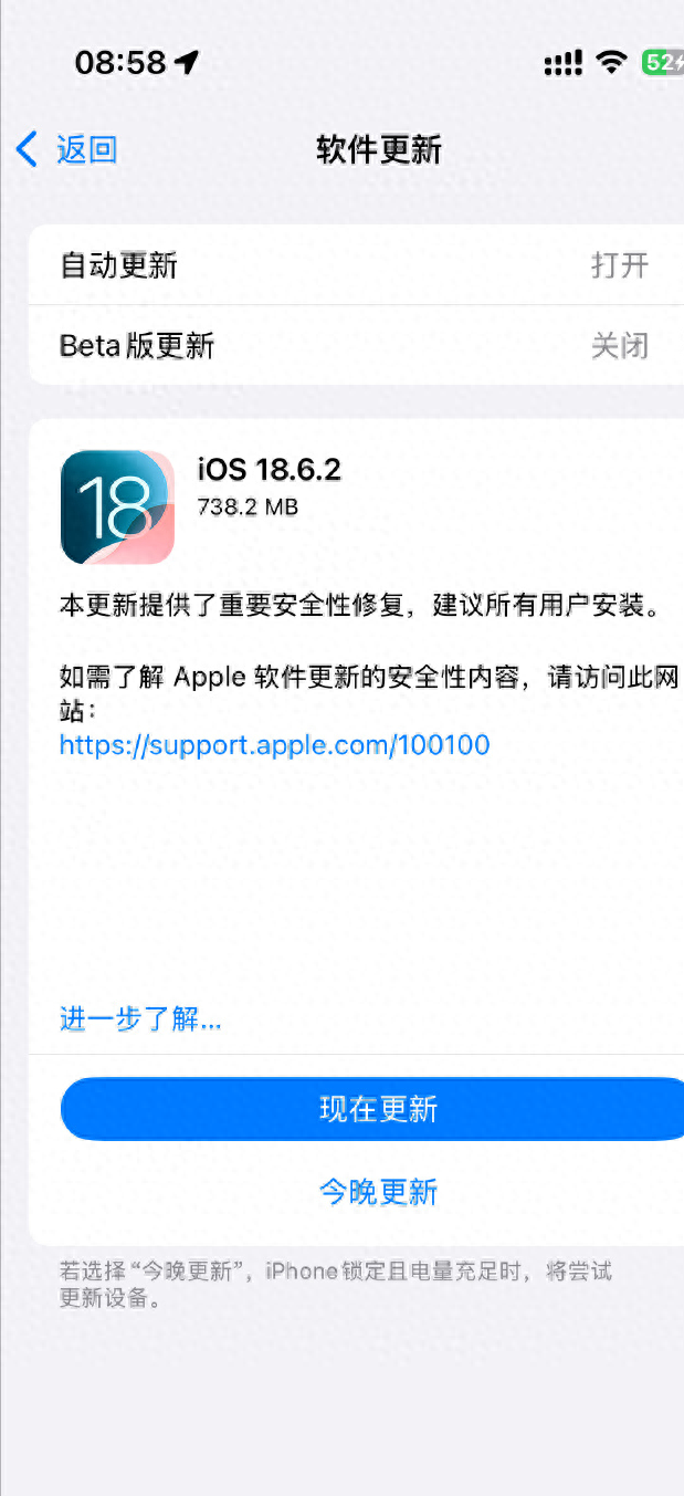 苹果 iOS 18.6.2 正式发布，这波升级香不香？