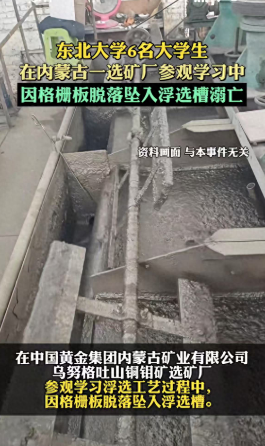 6名大學生溺亡后續！幸存老師發聲，東北大學淪陷，涉事企業道歉