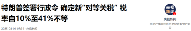 特朗普公布全球关税，两大诡异之处证明：他准备跟中国硬碰硬了