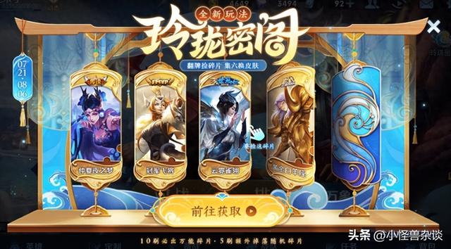 王者v8免费领取教程（王者荣耀皮肤免费领取）