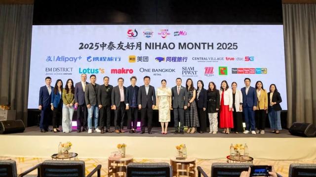 “2025神奇泰国中秋之夜”闪耀曼谷，中泰文旅交流再掀热潮