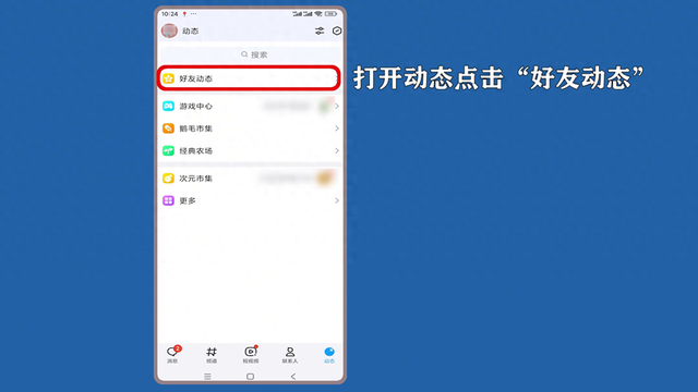 qq空间动态如何发呢（qq空间动态怎么同步到微信朋友圈来看方法）