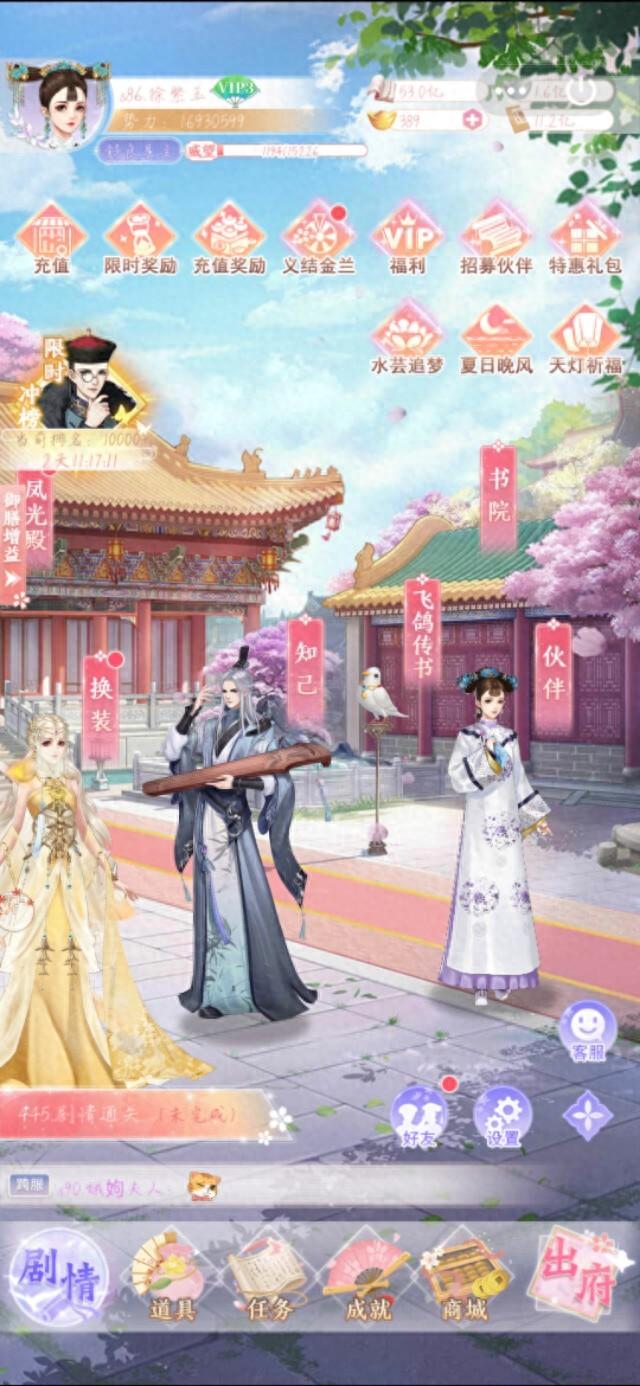 美女更衣攻略（花之舞换装小游戏攻略）