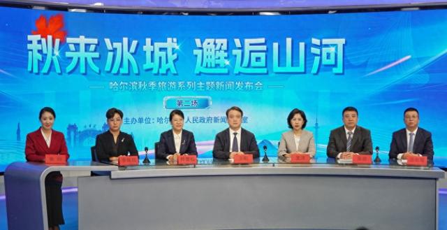 新闻发布丨哈尔滨市道里区推出六条精品旅游路线
