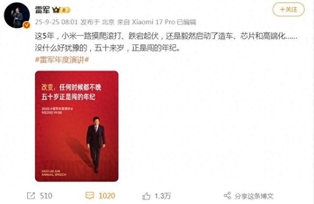 雷军“五十来岁正是闯的年纪”，出生于1969年，和余承东、陈明永同龄