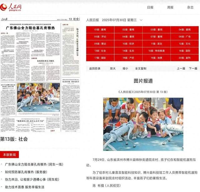 【上级媒体看科技馆】人民日报、大众日报、新华网等多家主流媒体聚焦博兴县科技馆