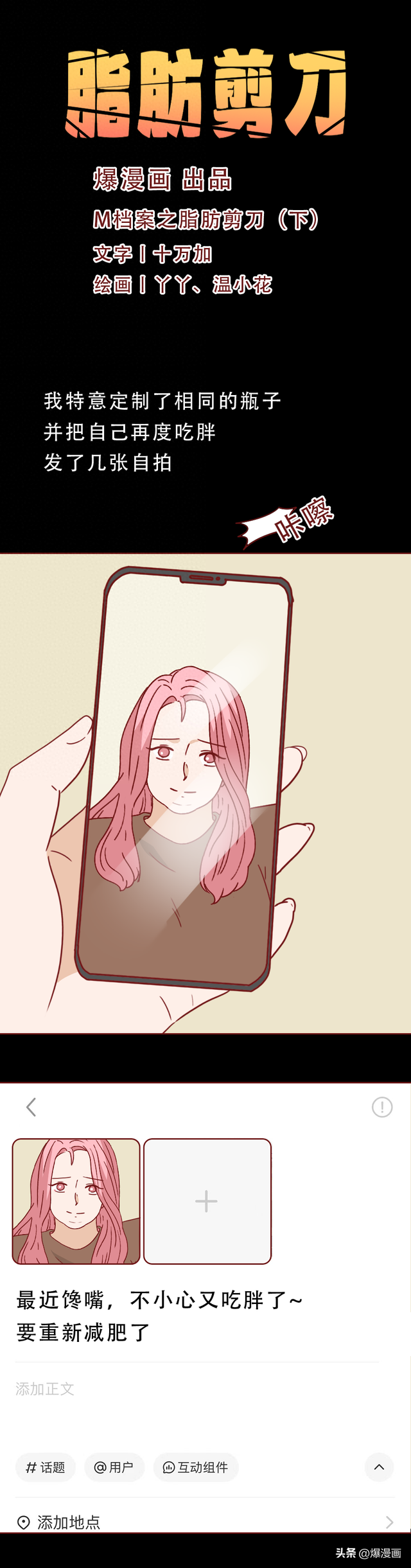 宅女漫画破解版（被年下奶狗掏空钱包后她开始出卖自己）