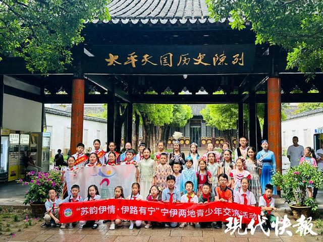 这场奔赴跨越千里！宁伊两地青少年开启文化之约