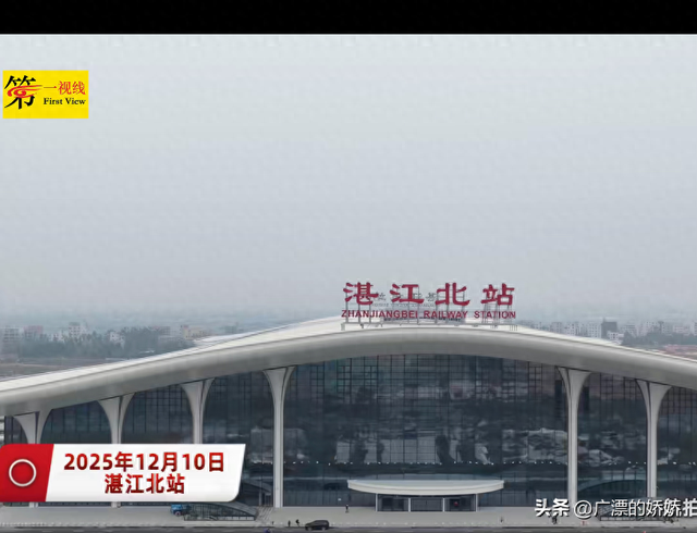 广州到湛江的第二条高铁终于开通，票价多少才合适？