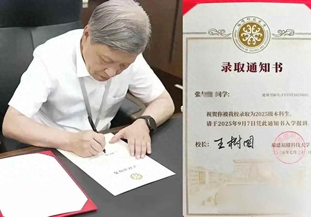 福耀科技大学通知书打破全国惯例 不是盖校长签名章也不是印刷体