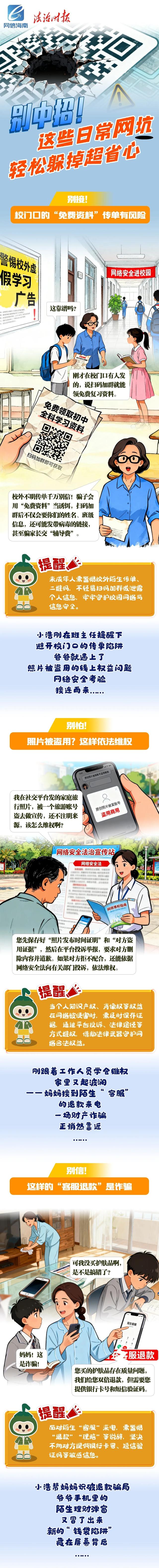 无线显示的已连接但是不可上网是什么意思（秒变网络安全侦探这些网坑的避雷指南）