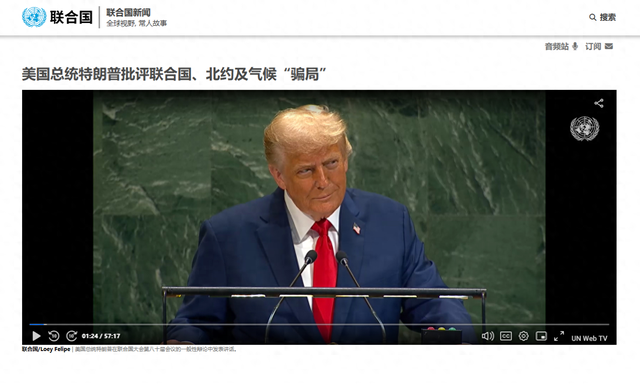 联合国大会上，特朗普“骂”遍全球后，中方宣布放弃一项特殊待遇