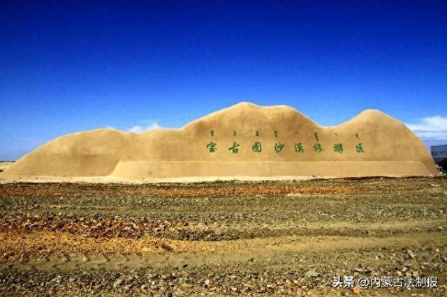 通辽十大4A级景区向全国民辅警免票致敬！