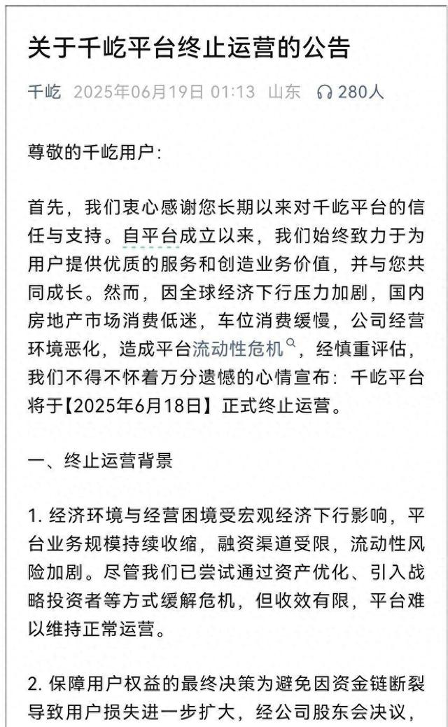 一场策划10年骗局，老板携110亿跑日本，10万人财富梦想化为乌有