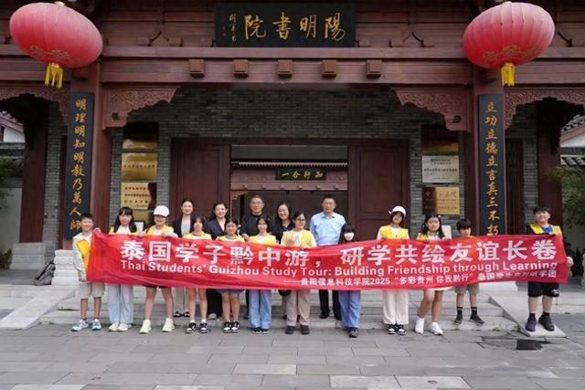 泰国师生走进贵州感受非遗魅力与山水人文之美