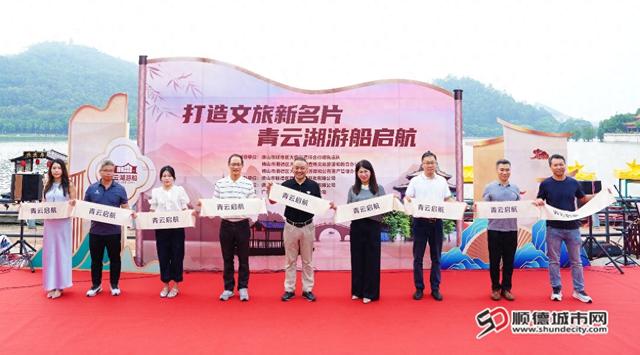 青云画舫启航！顺峰山公园邀您乘船畅游山水间