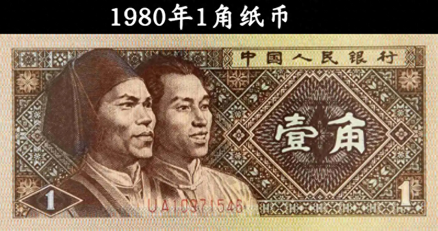 一张6500元	，这3种1角纸币，谁家里面有，千万要留好！