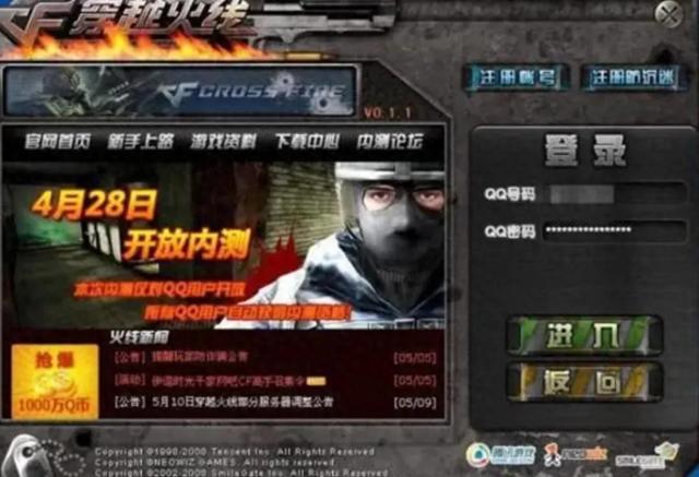 4399cf雷神（童年记忆里的穿越火线是什么样子呢）