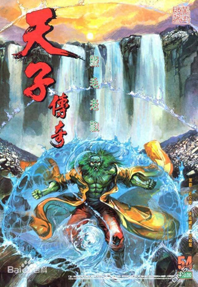 惊雷版本传奇（天子传奇惊雷·恶电神功）