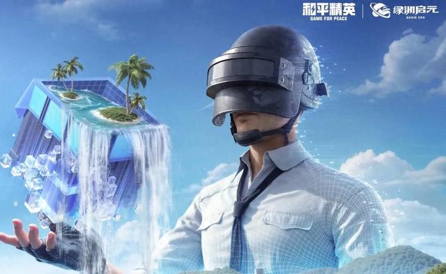 和平经营类的小游戏（和平精英造了一个脑洞大开的游乐场）