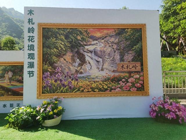 连免4天！洛阳木札岭景区中国旅游日免门票