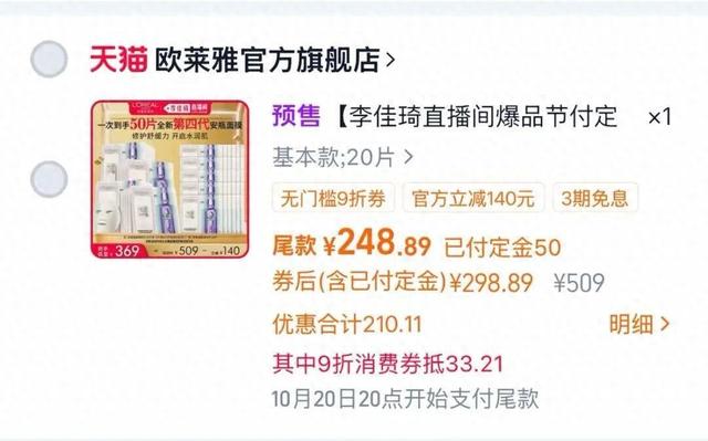 双11原想“买买买” 结果“退退退”