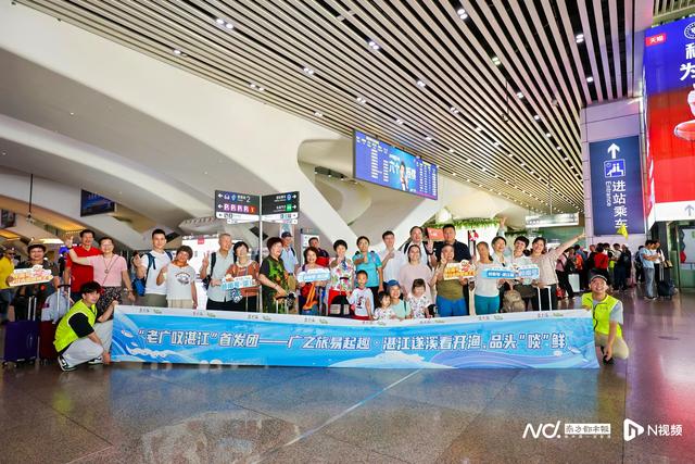 “老广叹湛江”首发团出发，开渔季持续“加热”暑期旅游市场