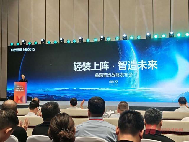 向“智能化”和“轻量化”发力 鑫源智造：已启动人形机器人新型材料替代研究