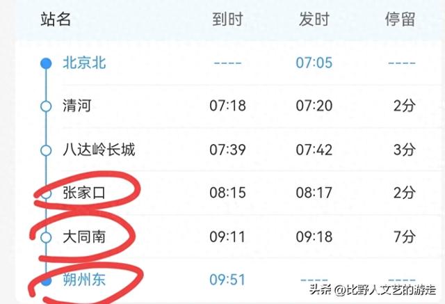 坐着高铁，游走四座城镇，轻松实现哪凉快哪待着去！