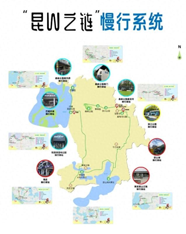一“骑”来！解锁昆山7条宝藏路线