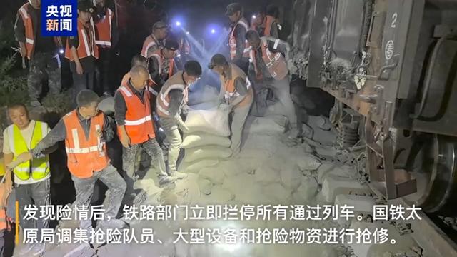 5小时抢通路基塌方路段 山西宁岢铁路已恢复通行